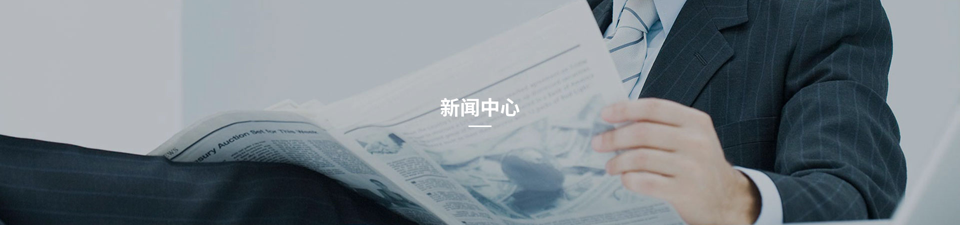 新闻banner